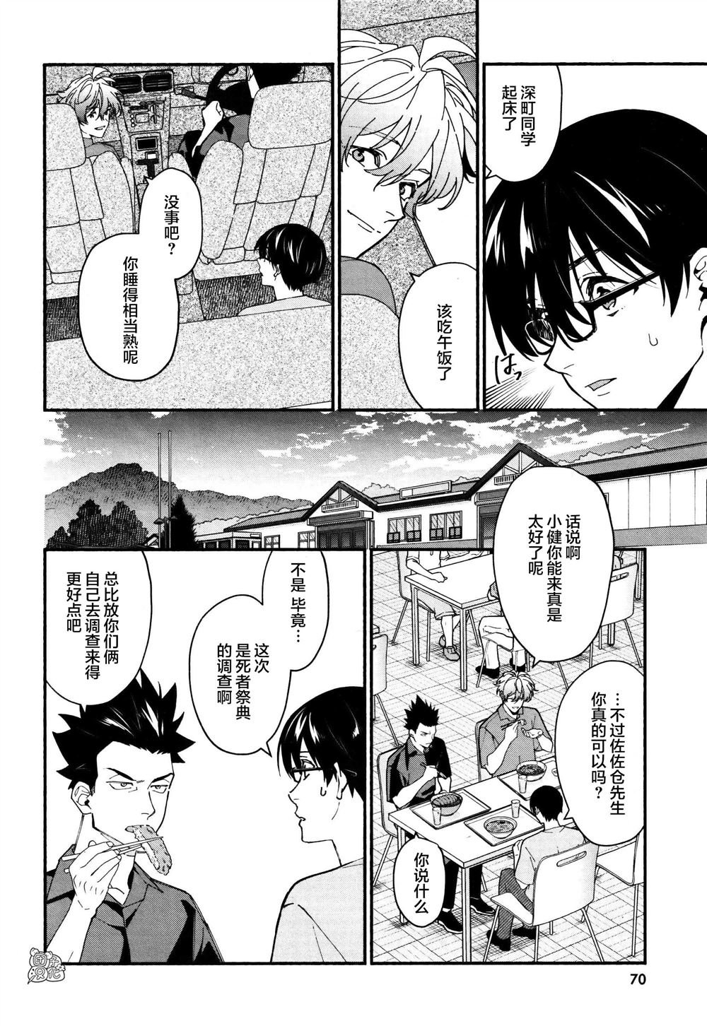 第30话