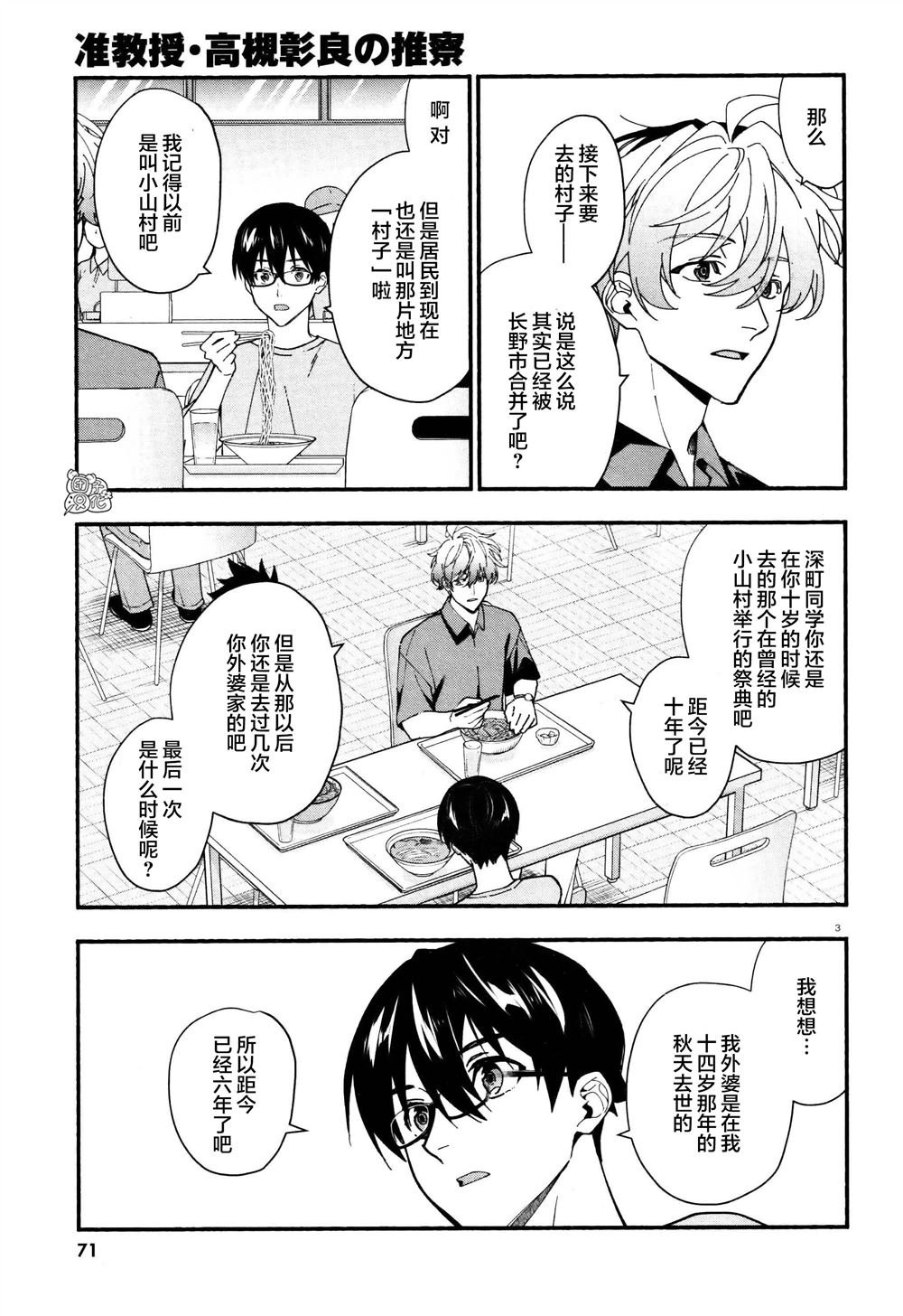 第30话
