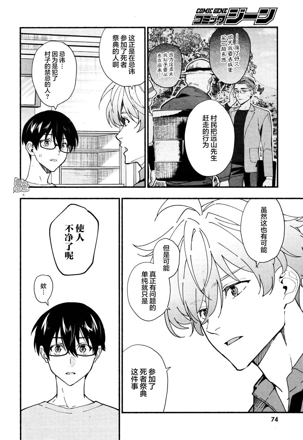 第30话