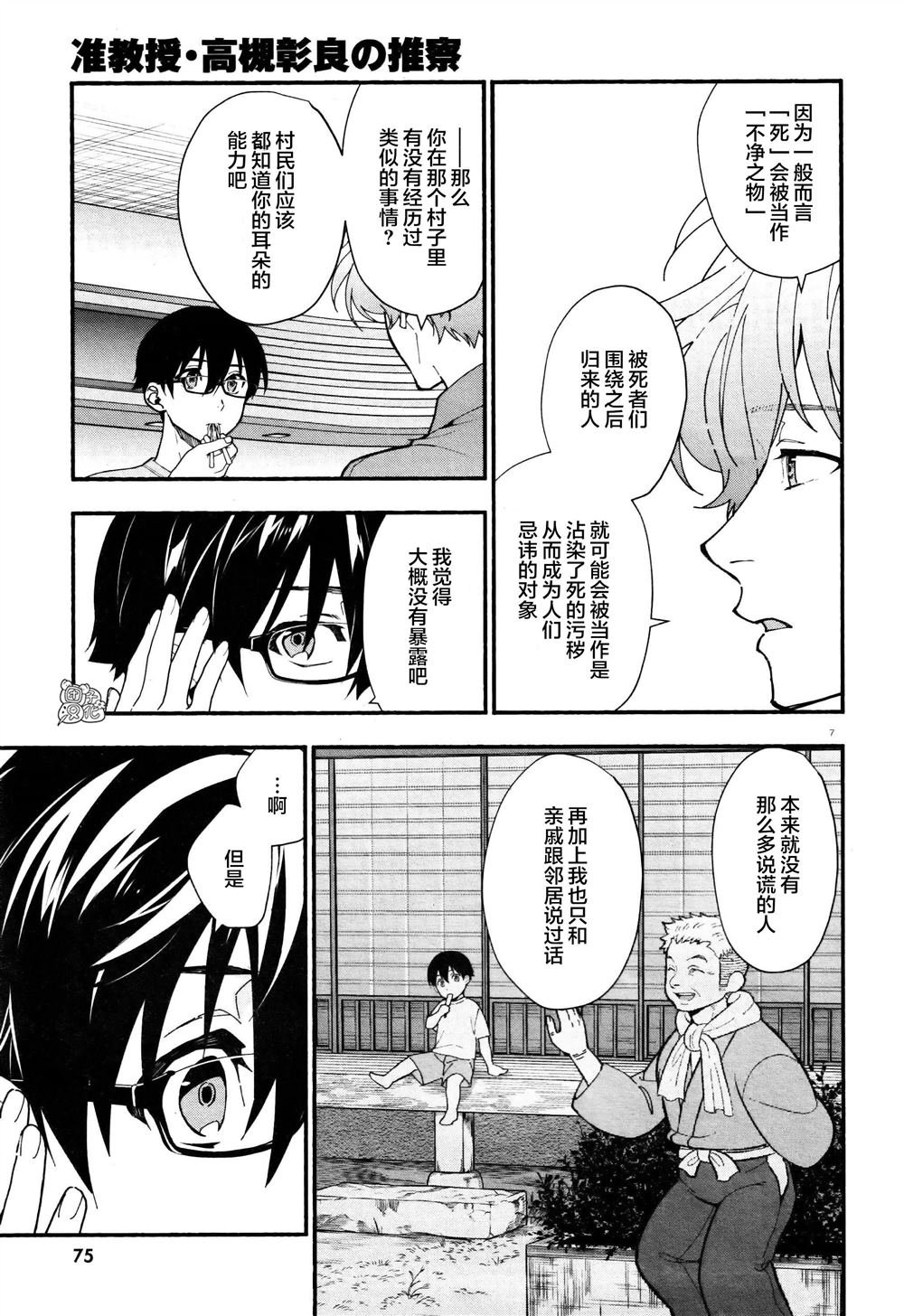 第30话