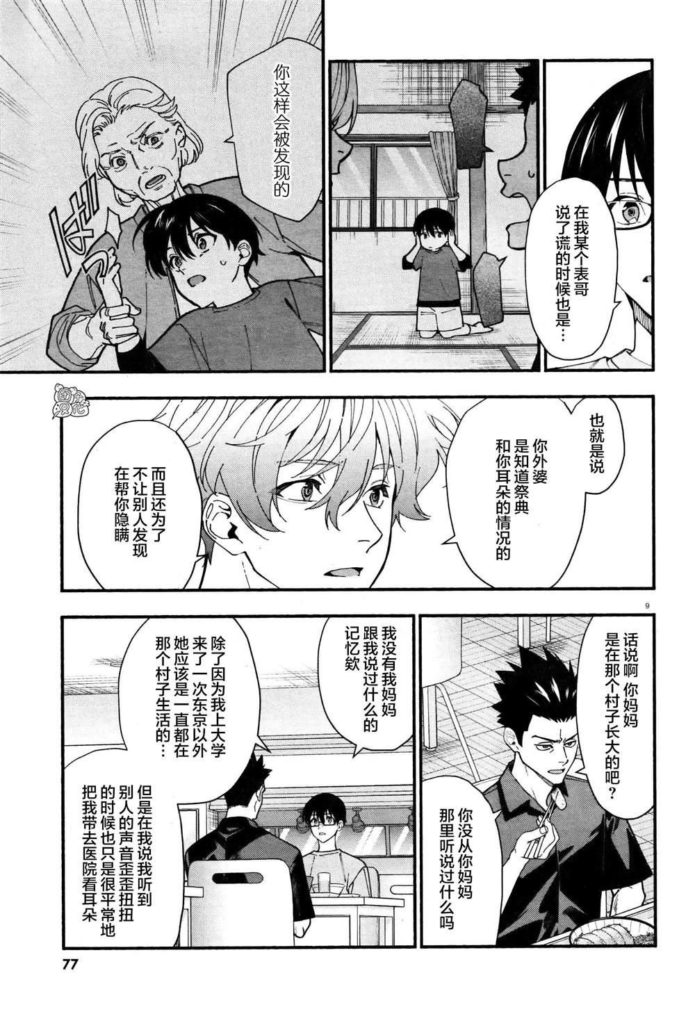 第30话