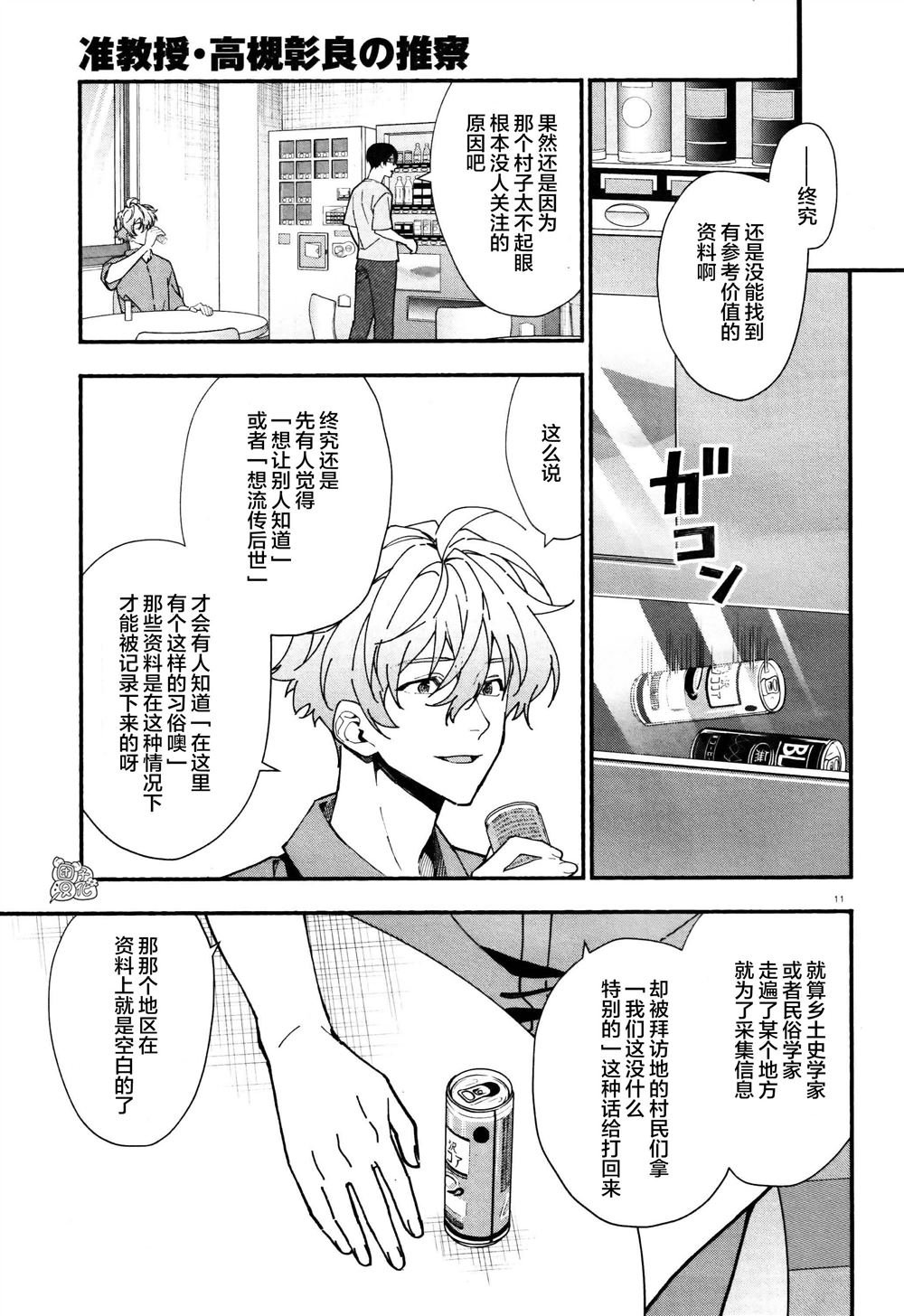 第30话