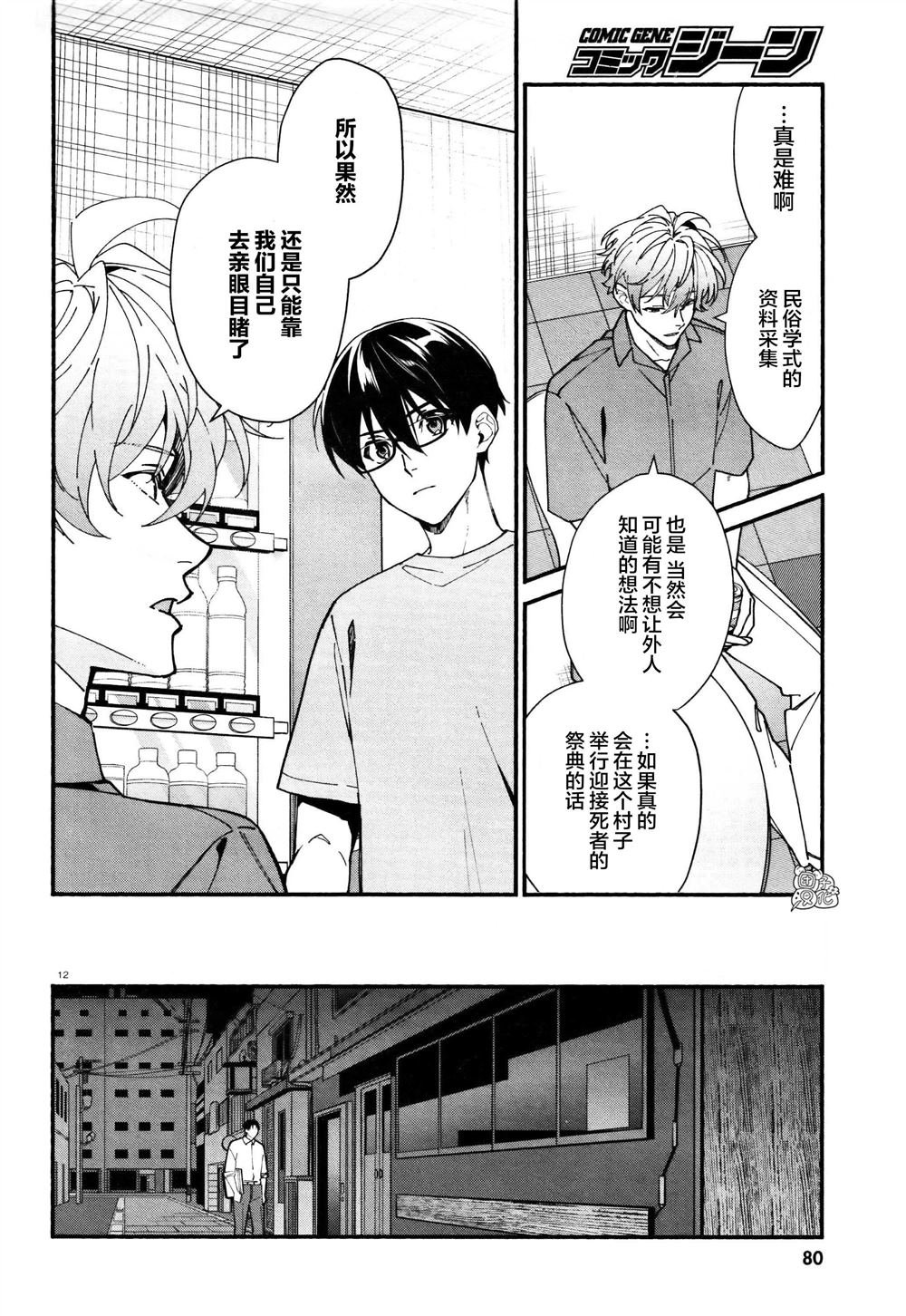 第30话
