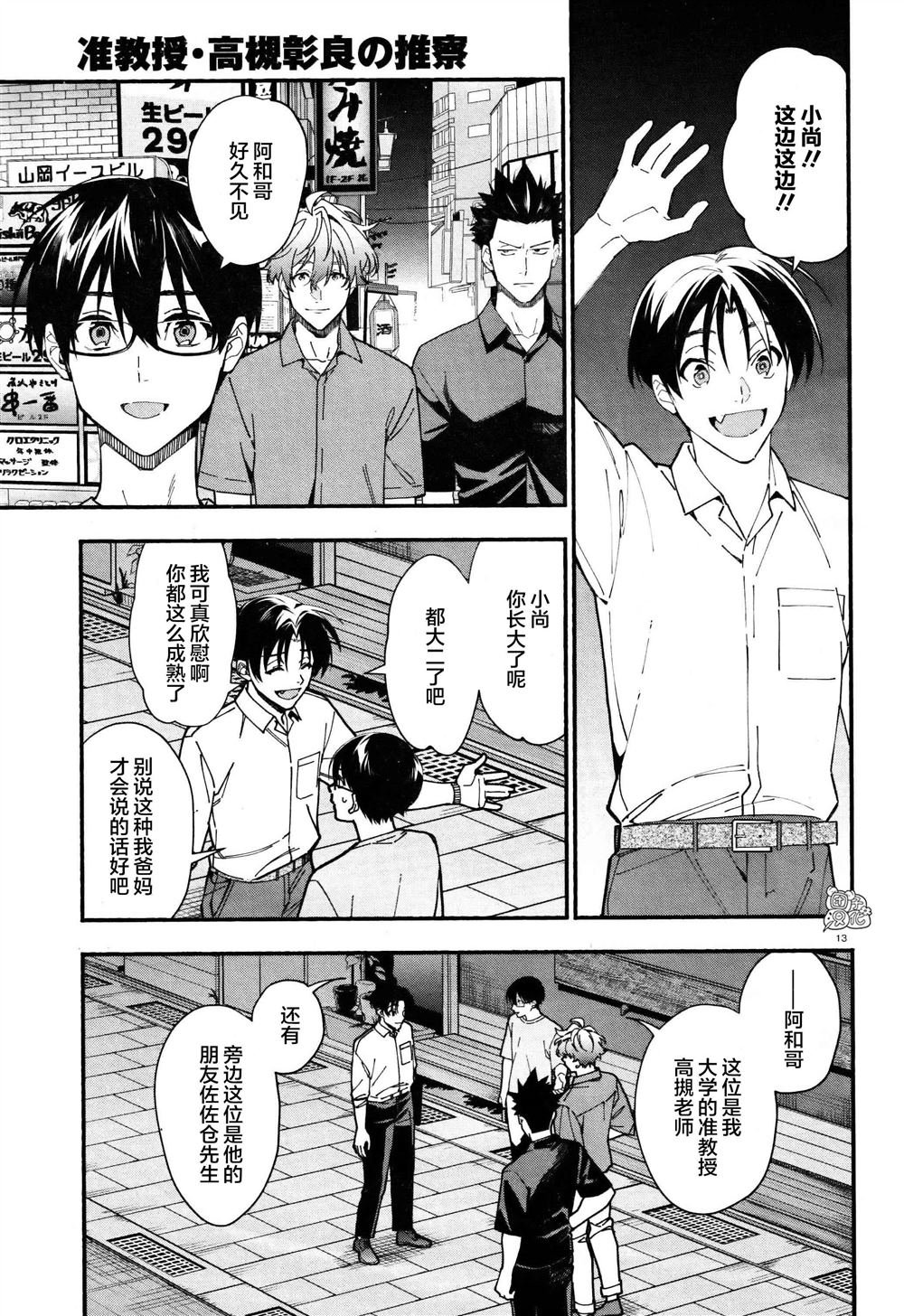 第30话