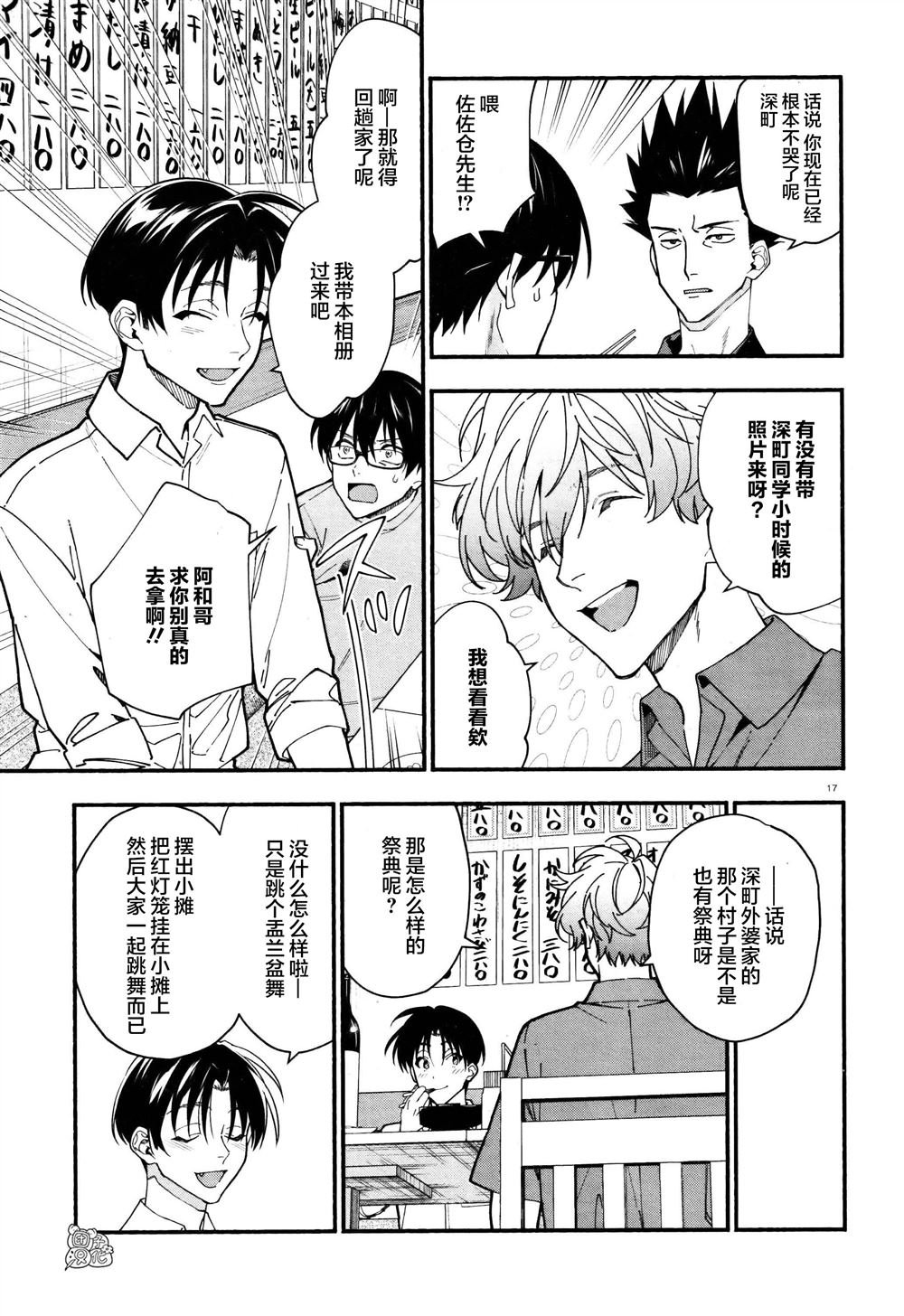 第30话