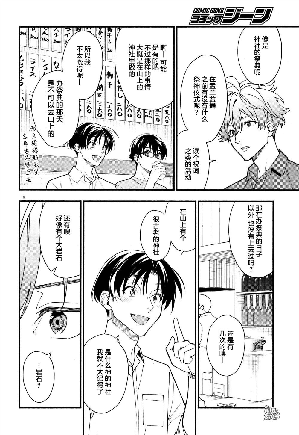第30话