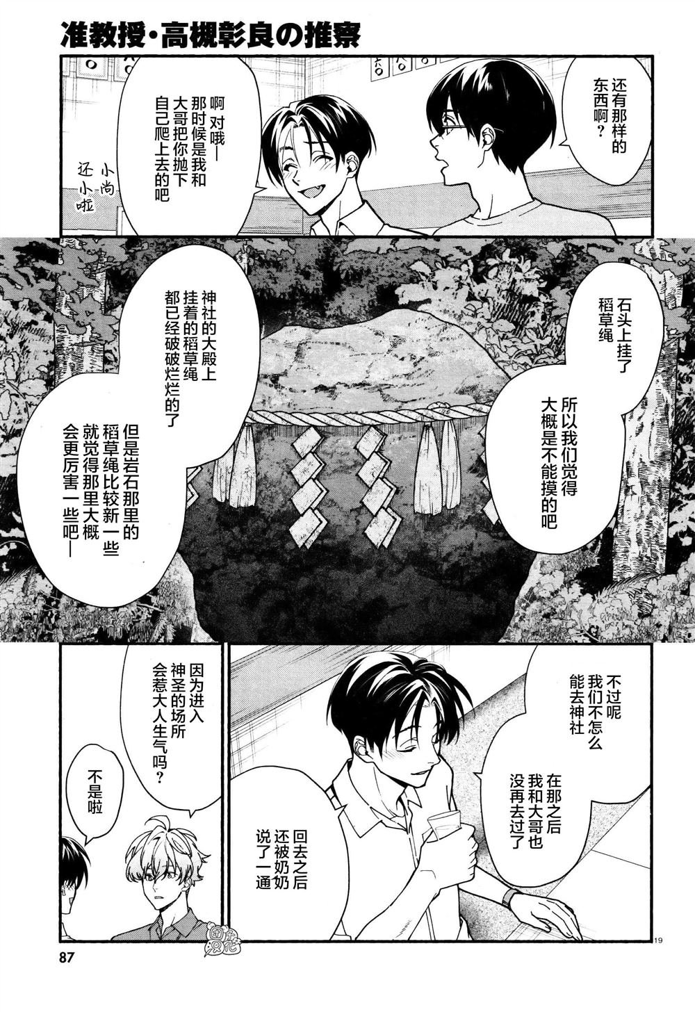 第30话