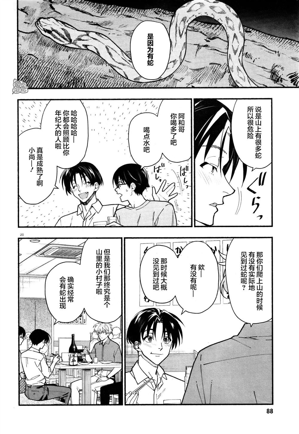 第30话