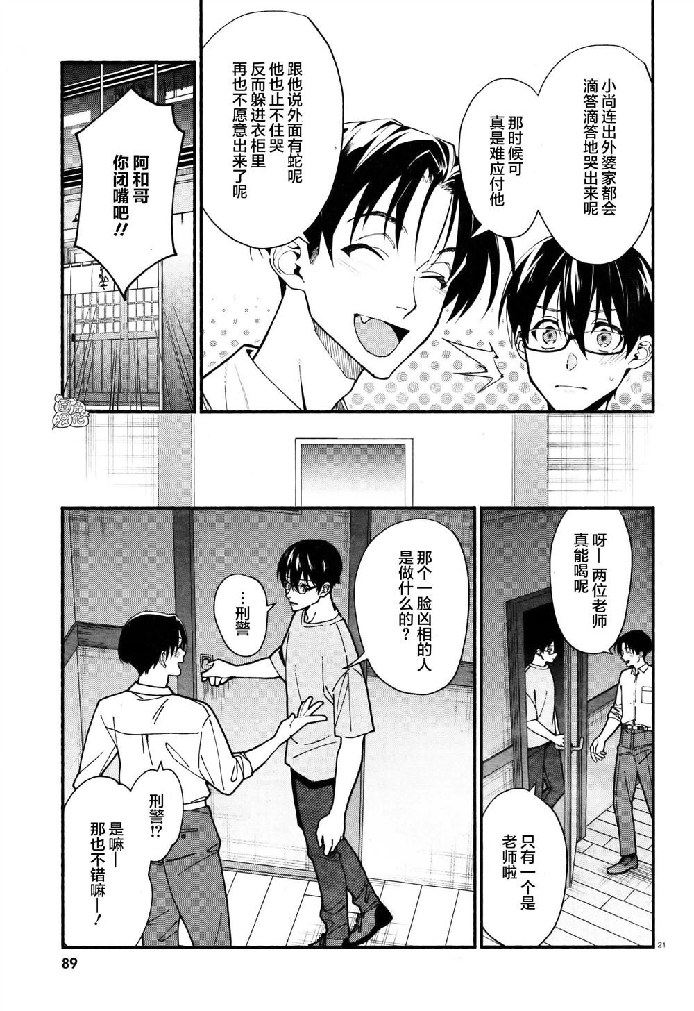 第30话