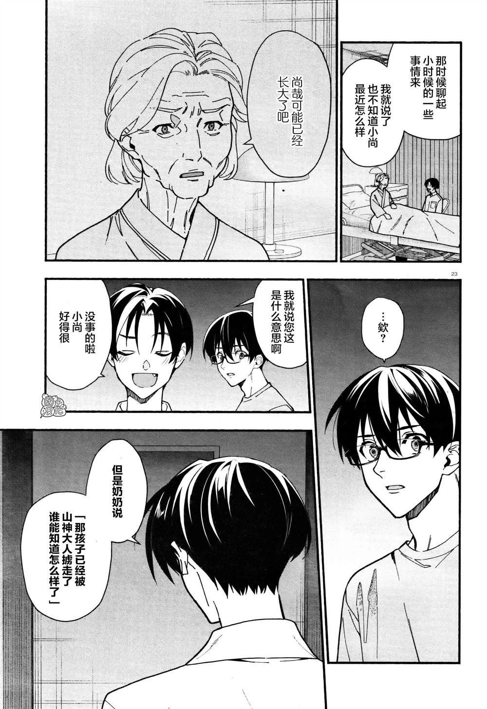 第30话