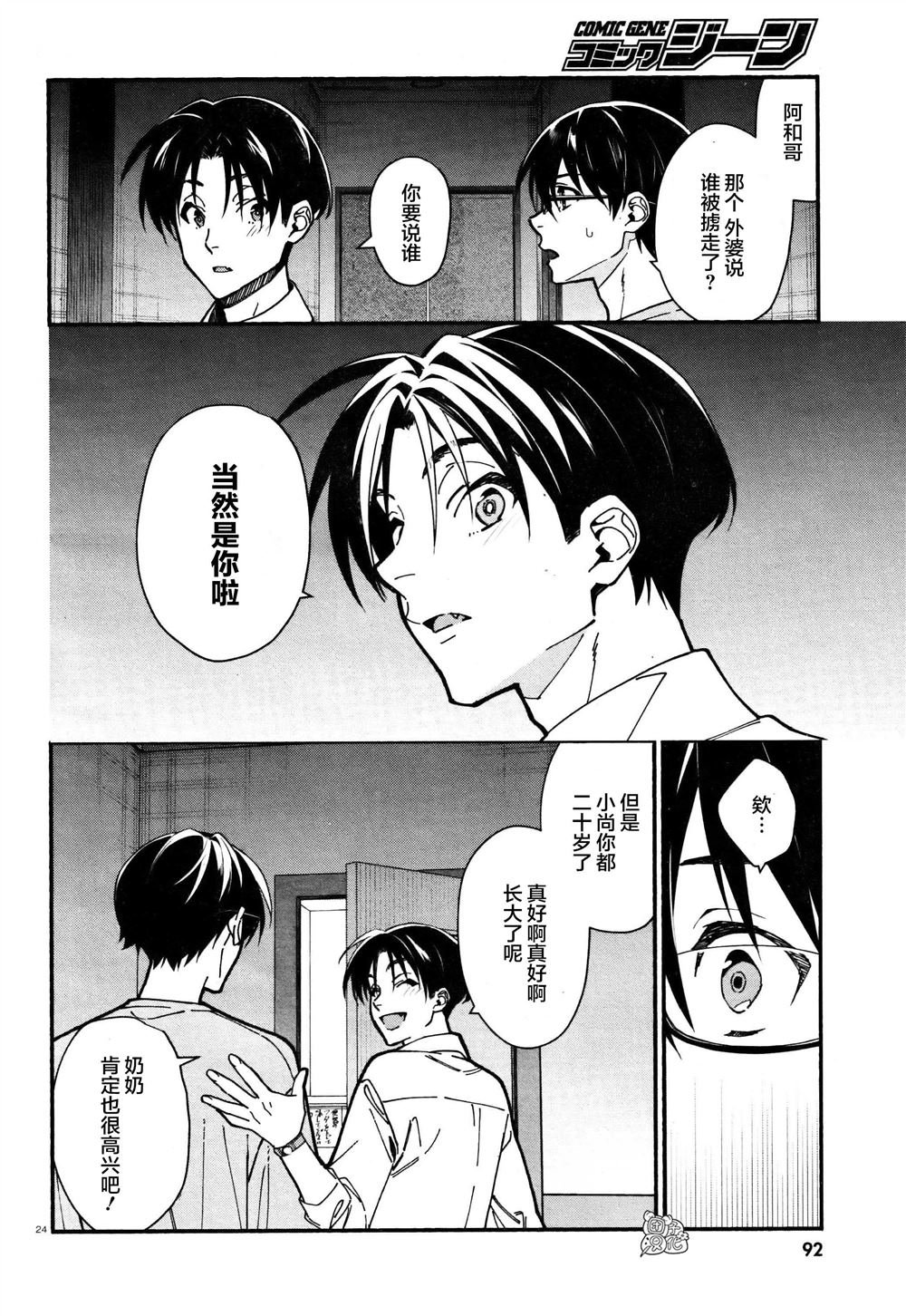 第30话