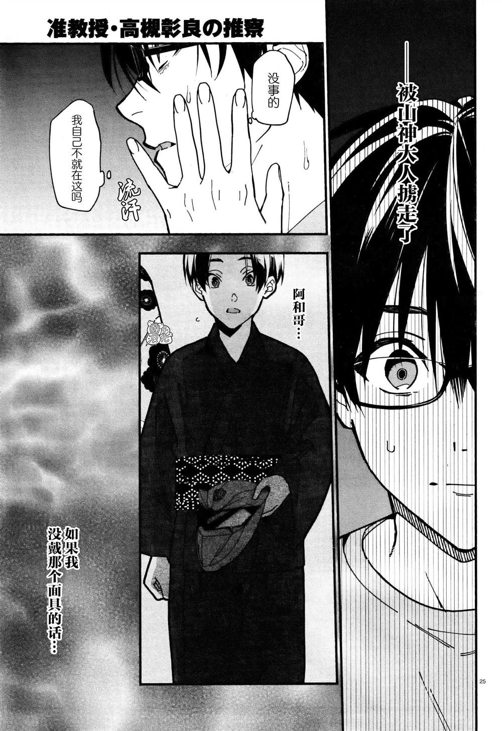 第30话
