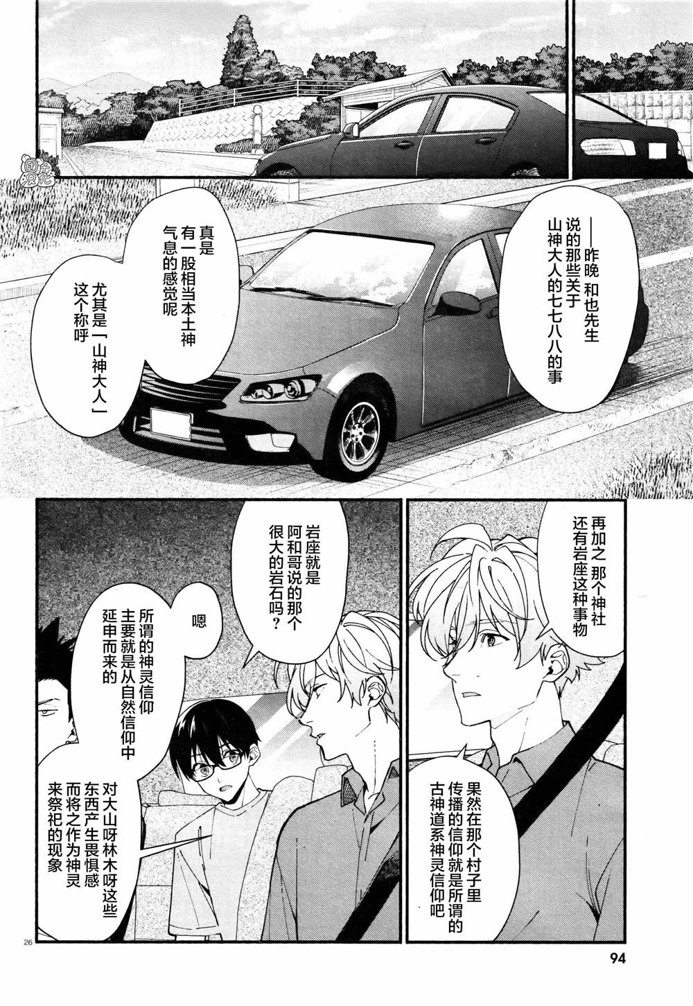 第30话
