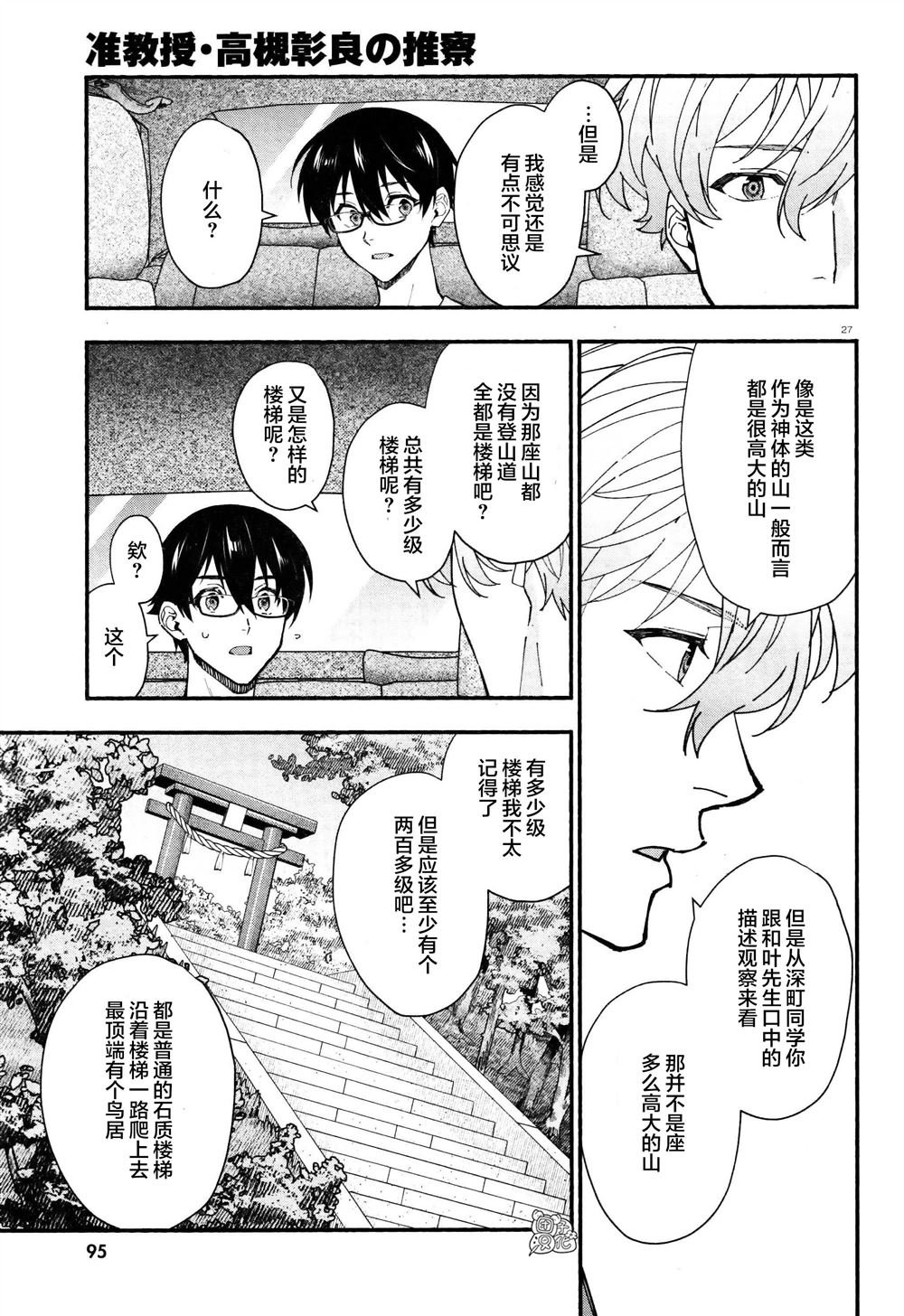 第30话