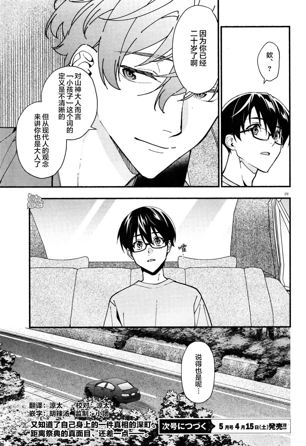 第30话