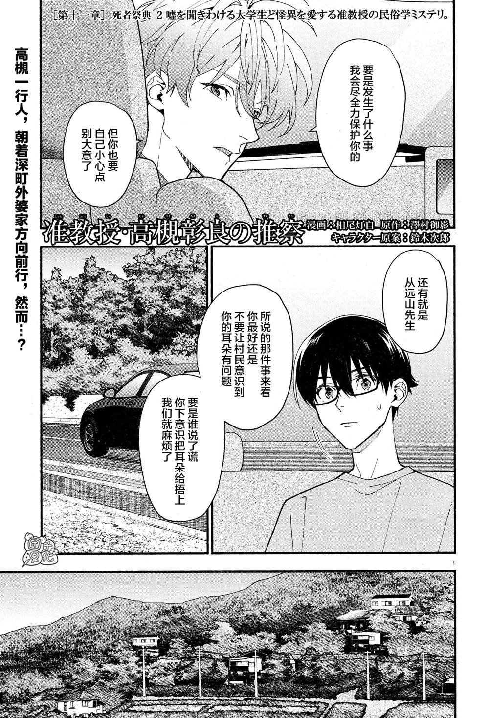 第31话