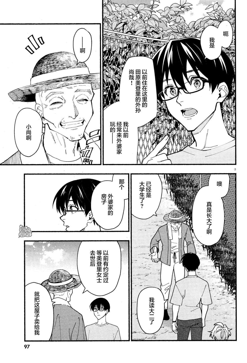 第31话