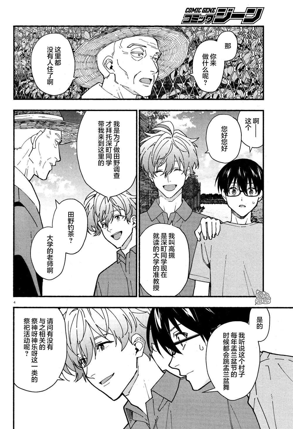 第31话