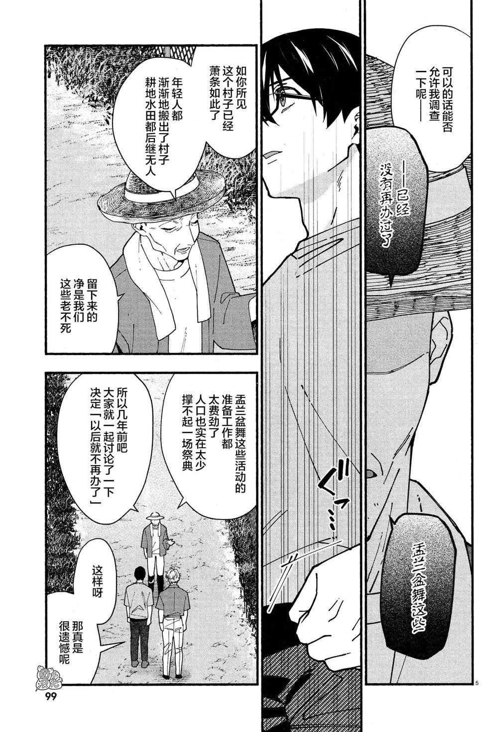 第31话
