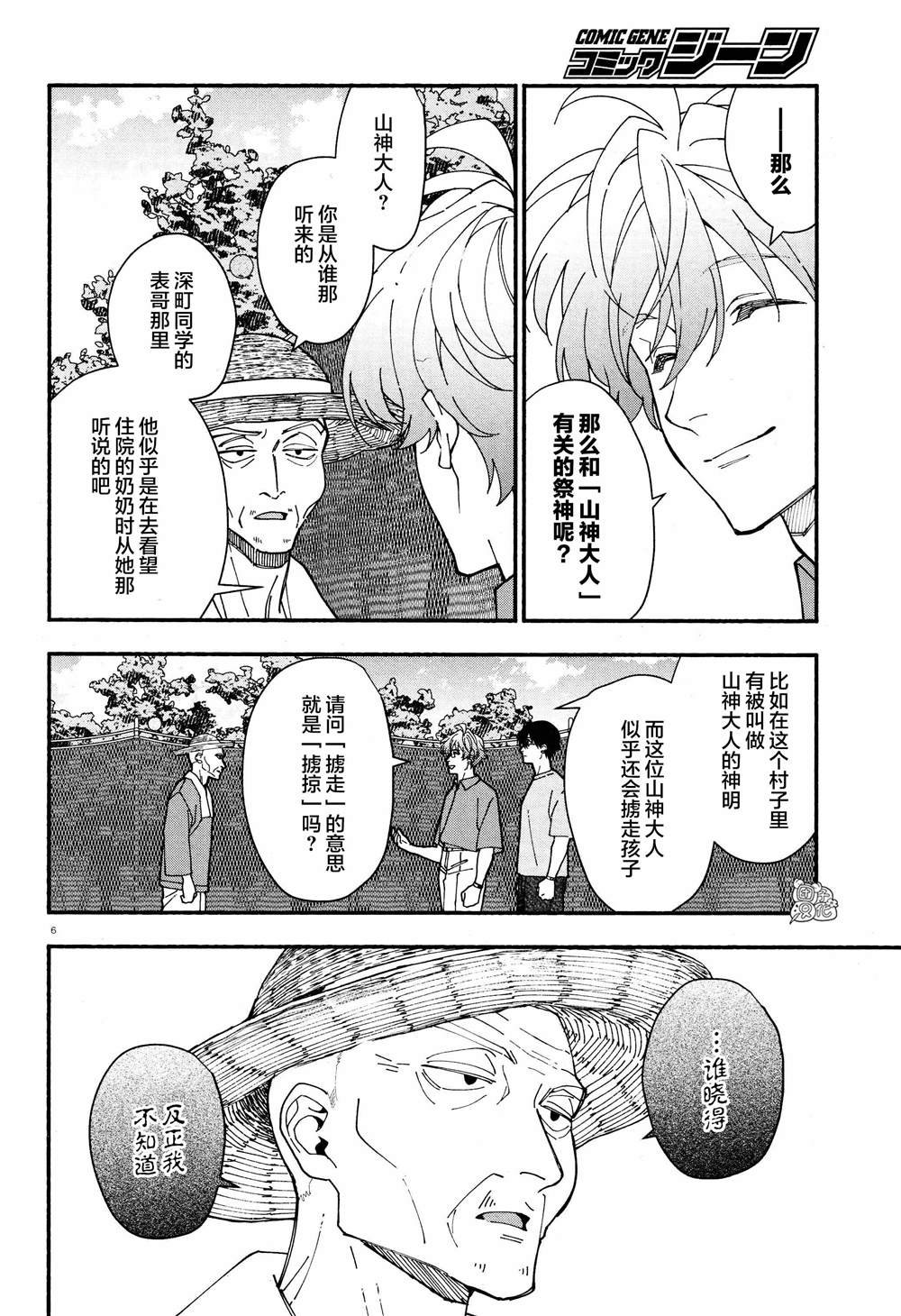 第31话