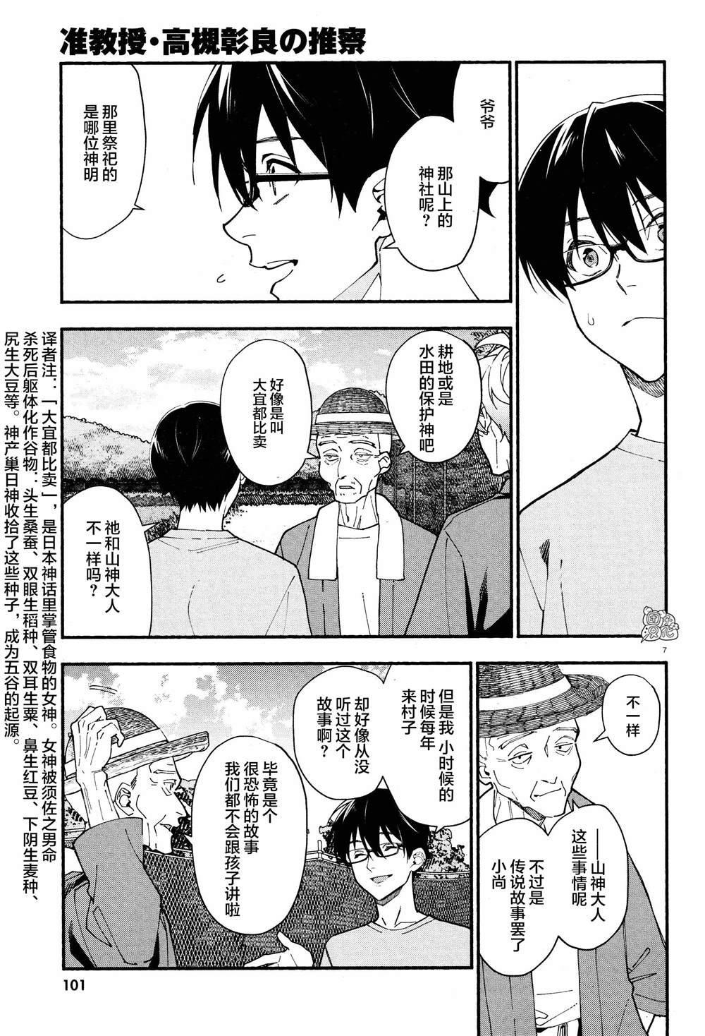 第31话