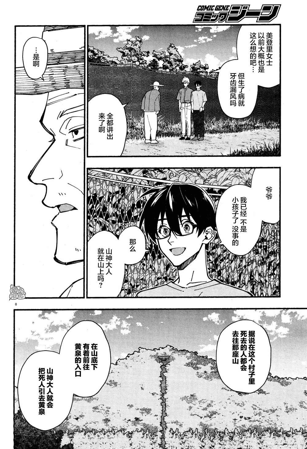 第31话