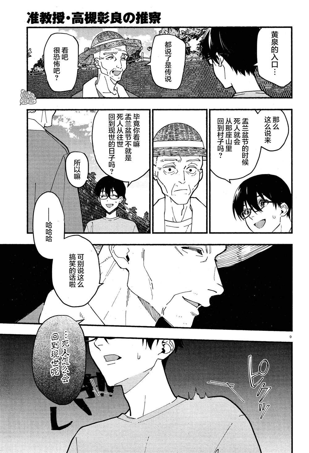 第31话