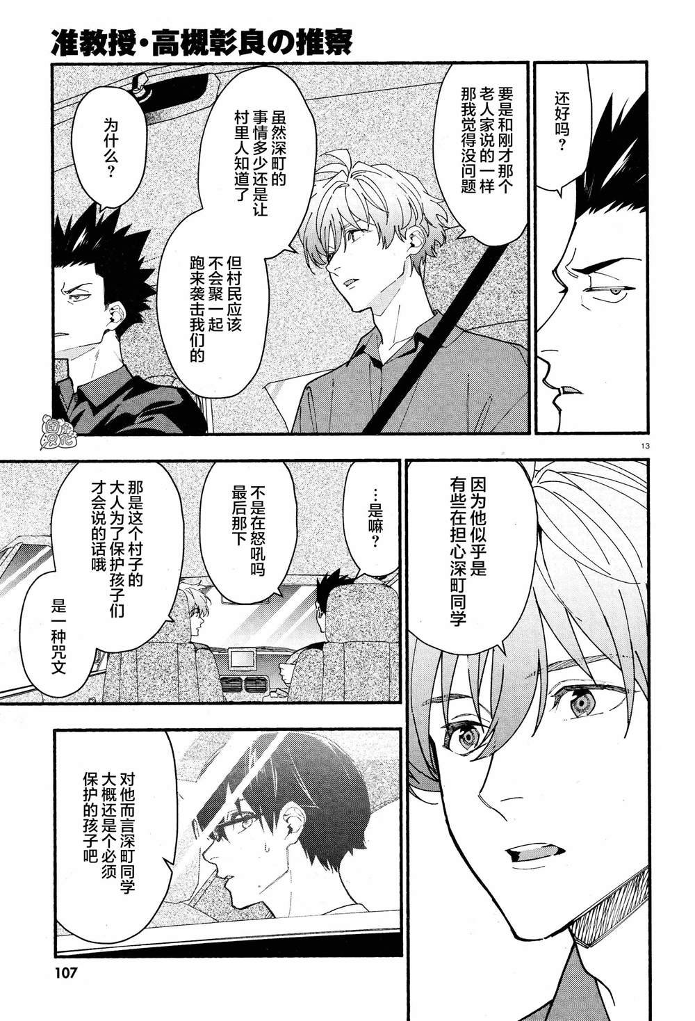 第31话