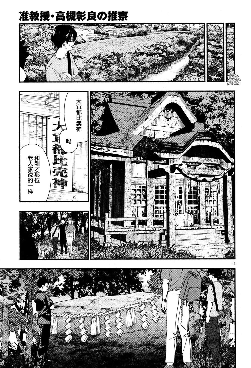 第31话