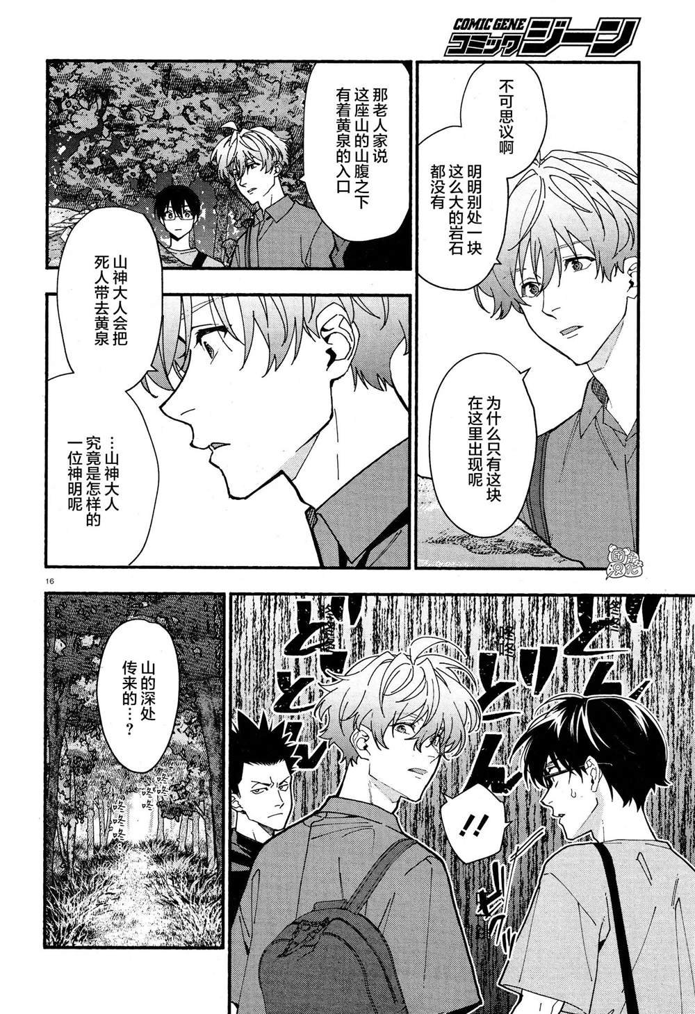 第31话