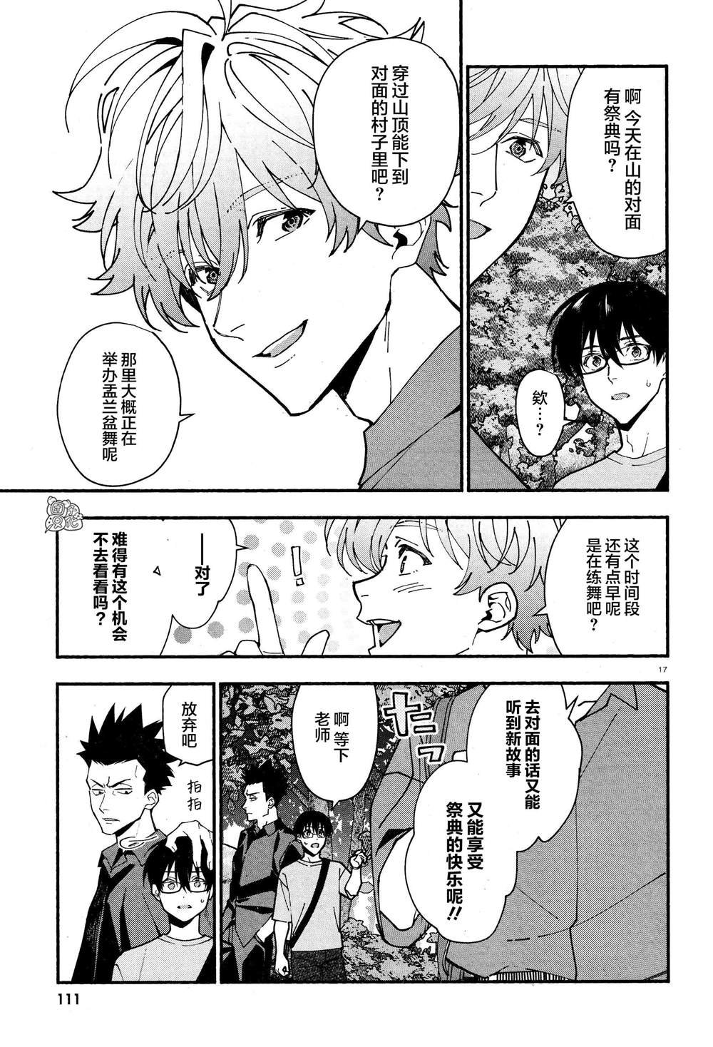 第31话