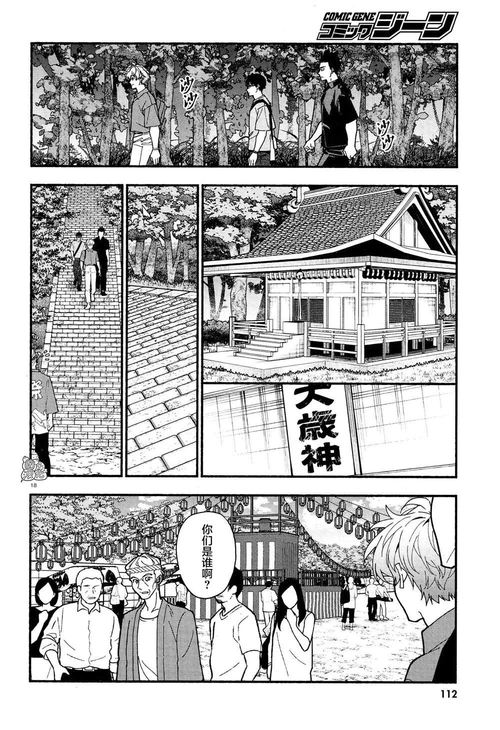 第31话