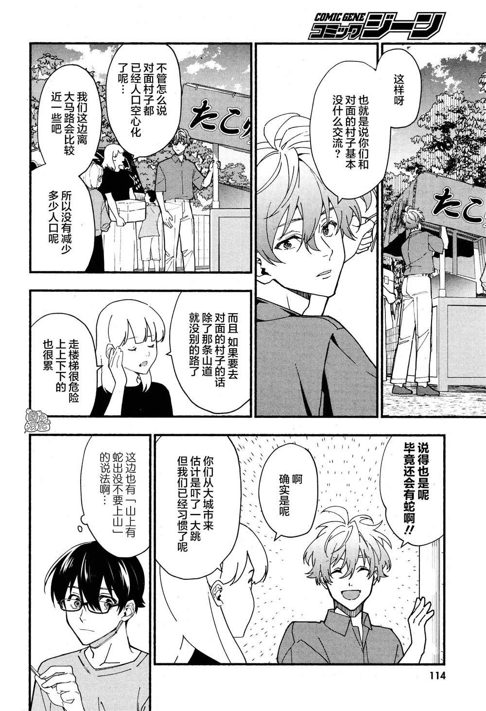 第31话