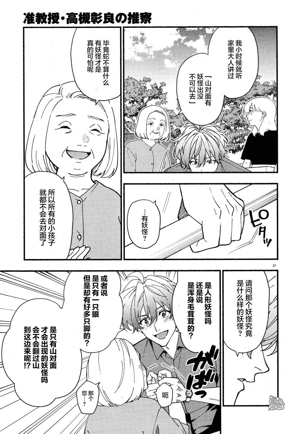 第31话