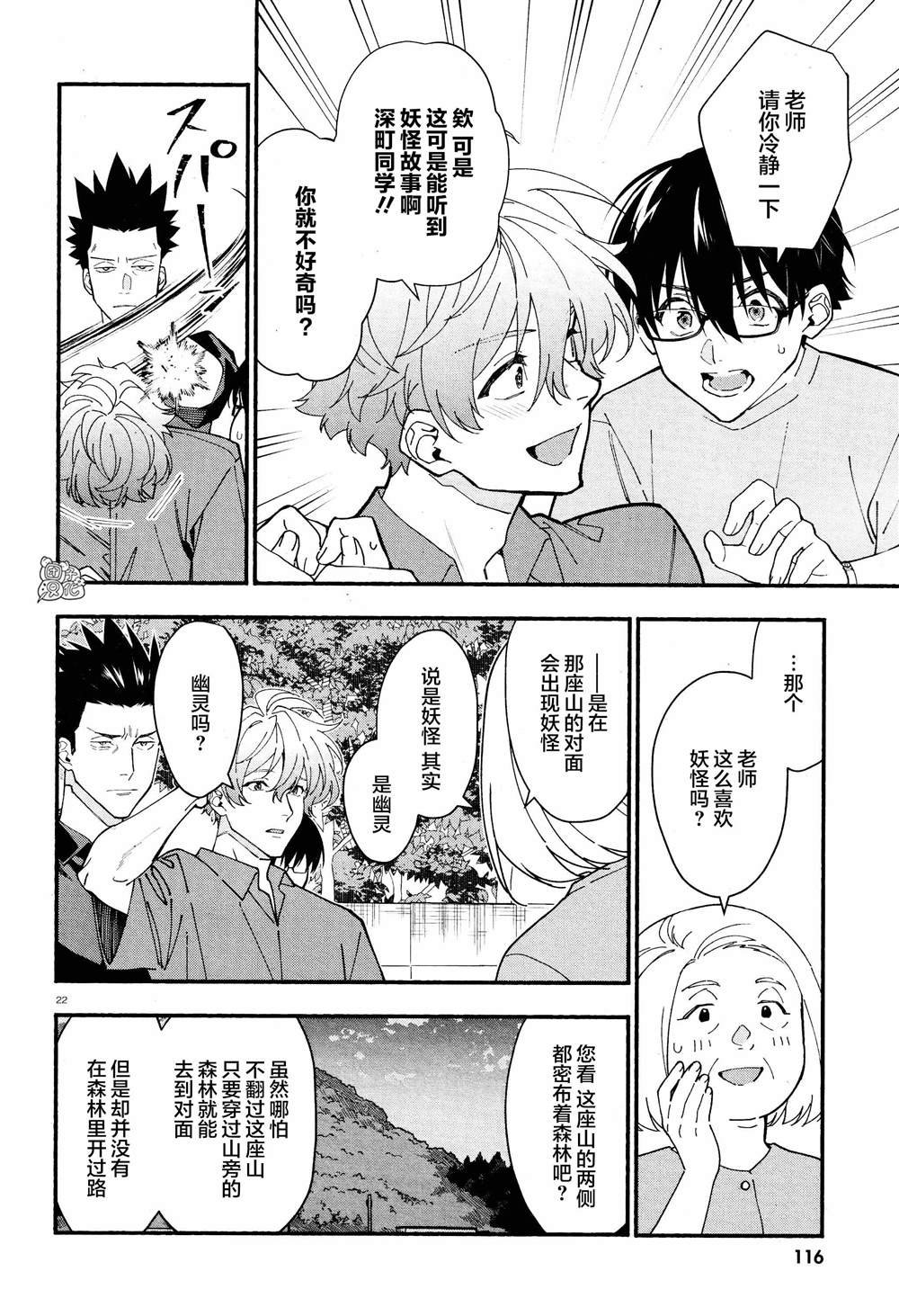 第31话