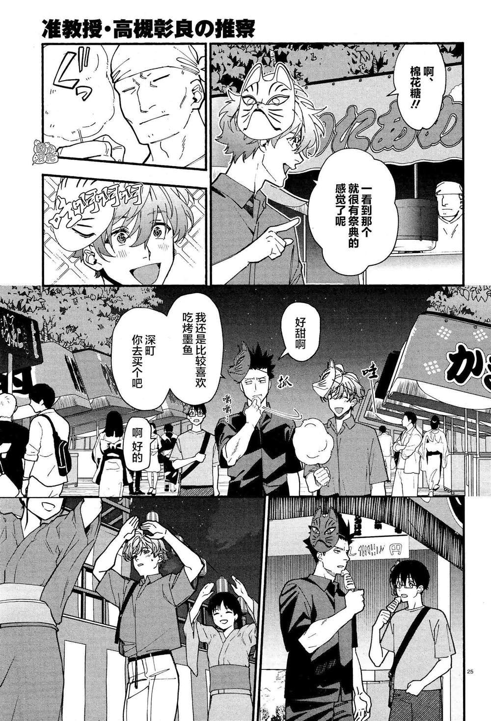 第31话