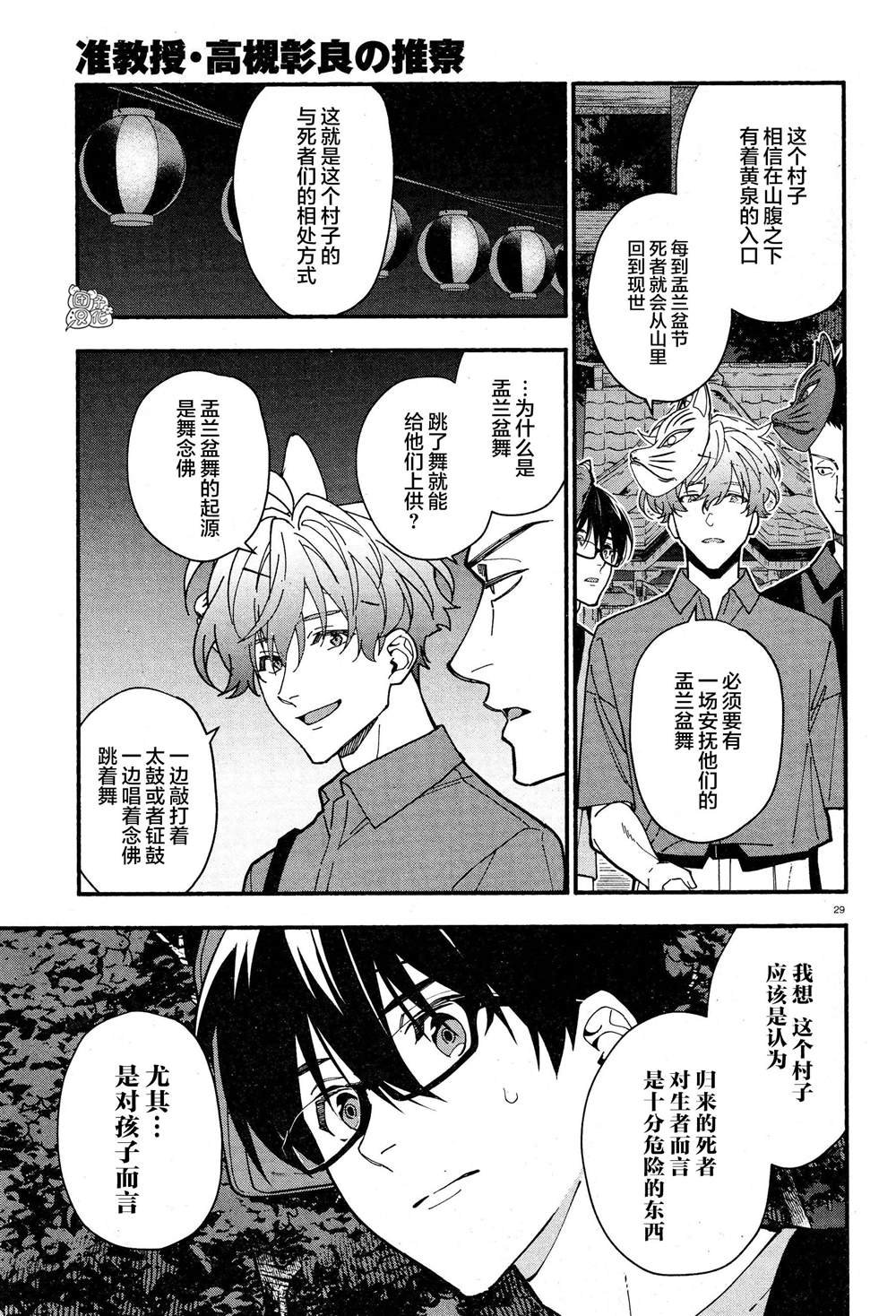 第31话