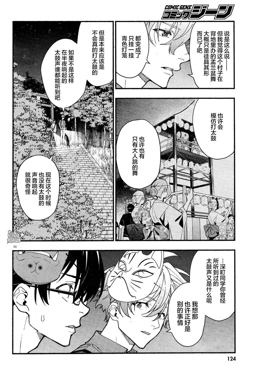 第31话