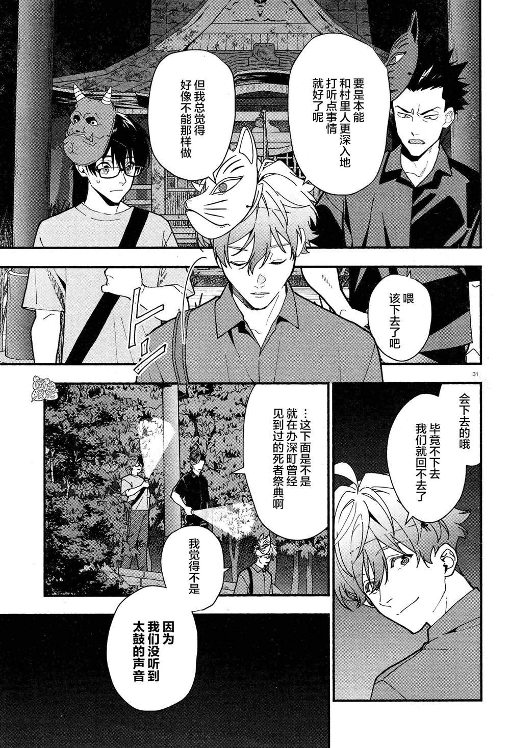 第31话
