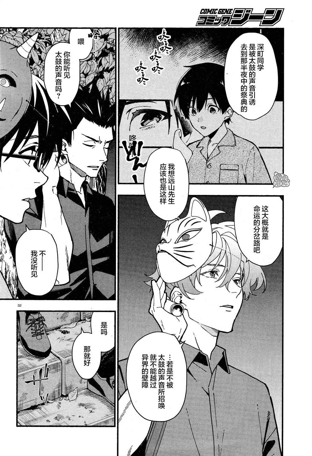 第31话