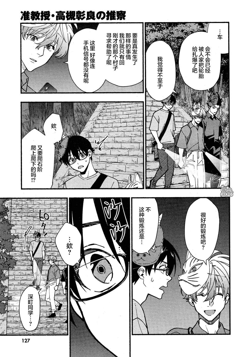 第31话