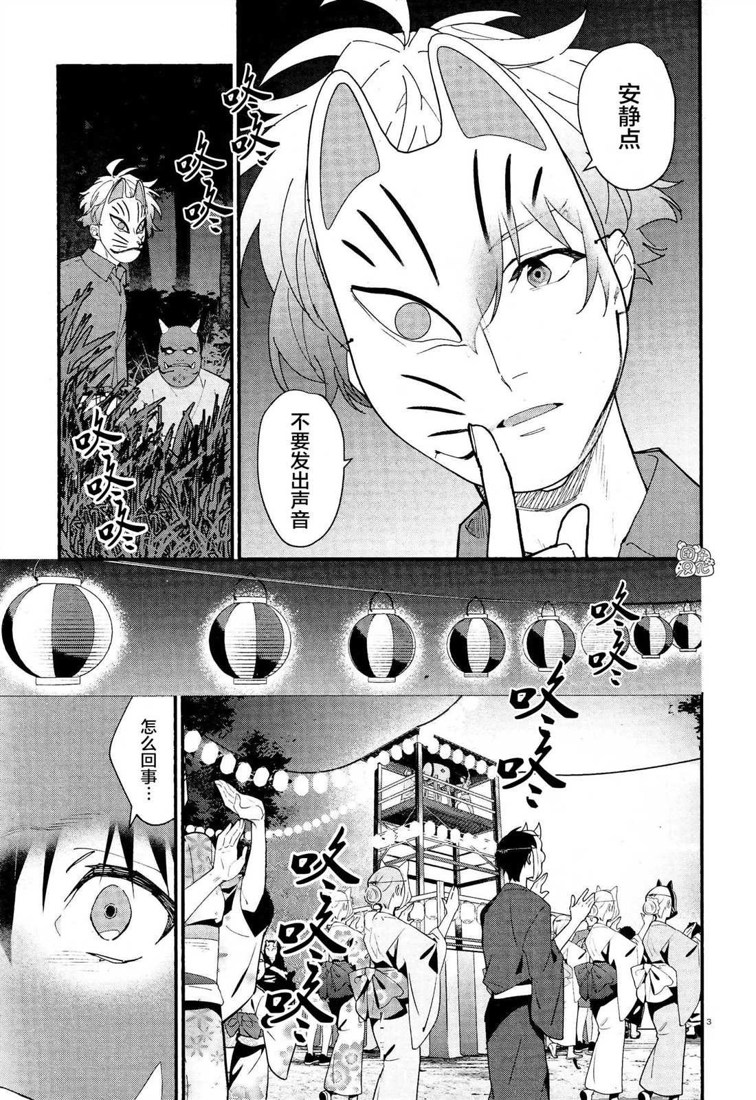 第32话