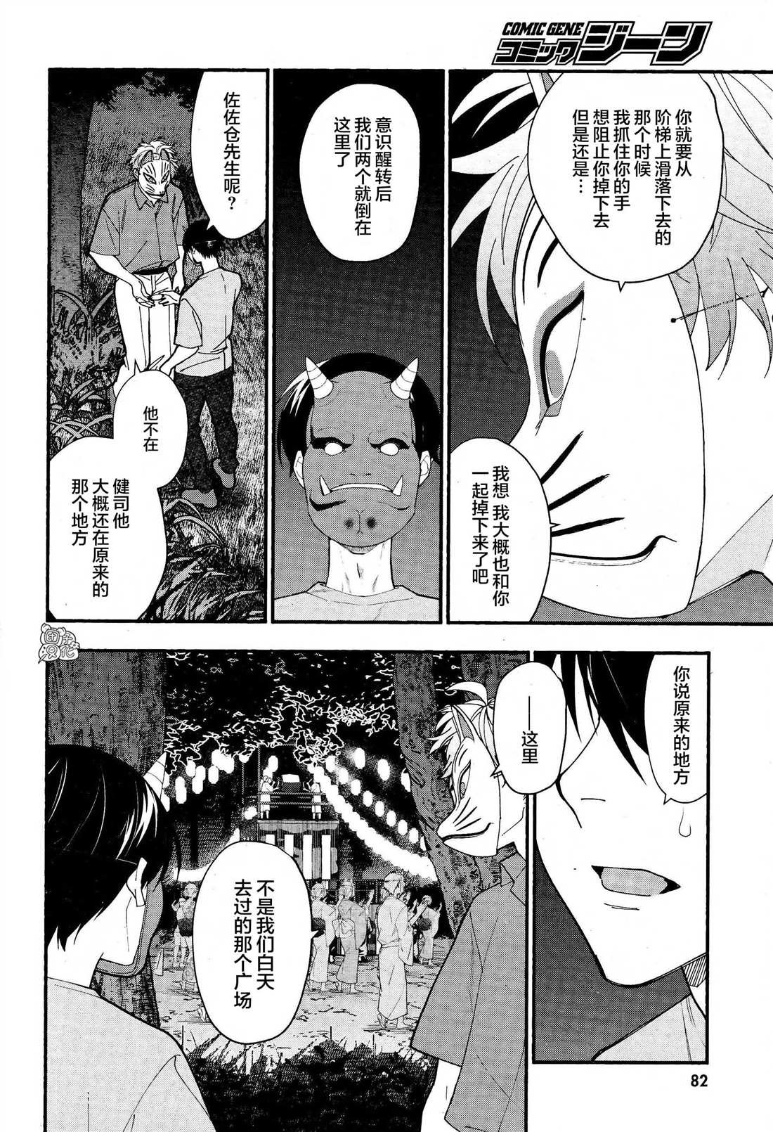 第32话