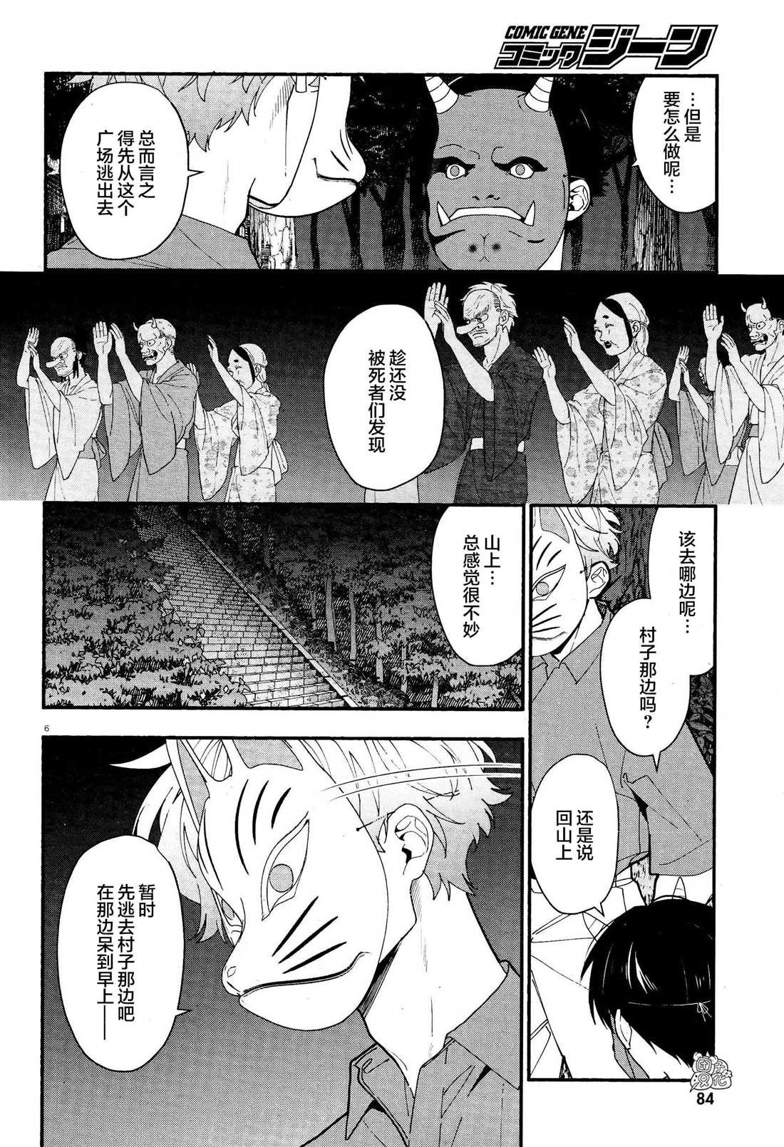 第32话