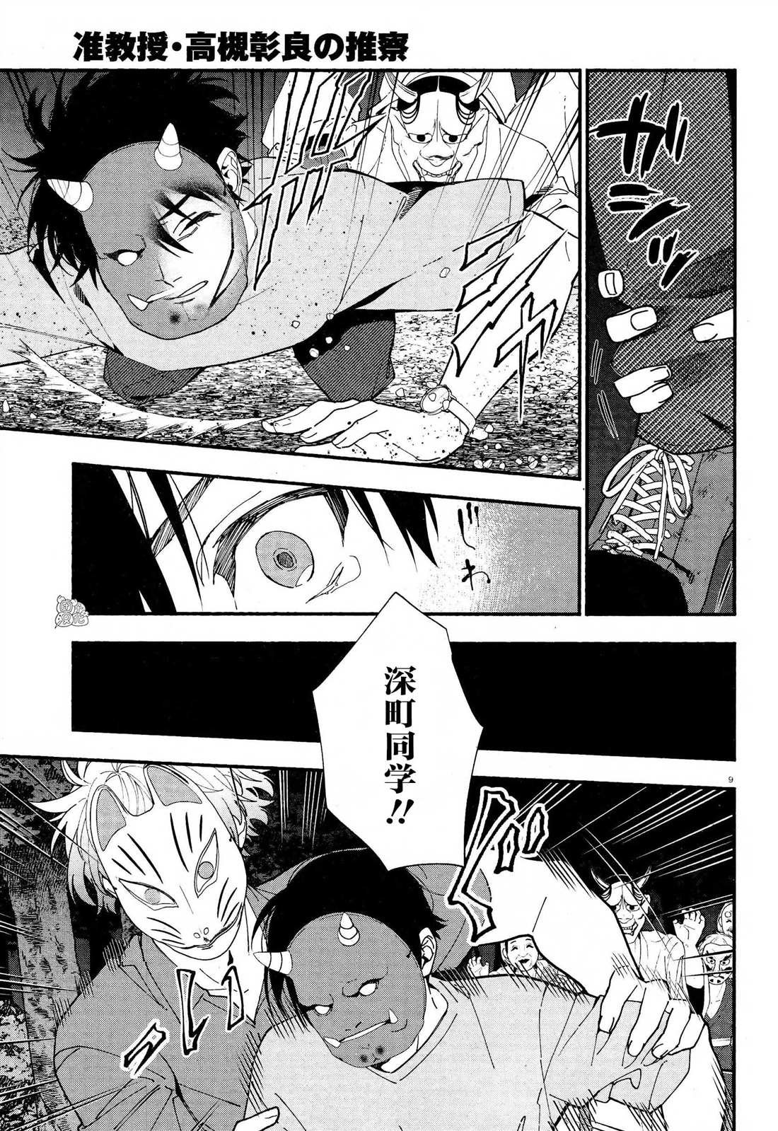 第32话