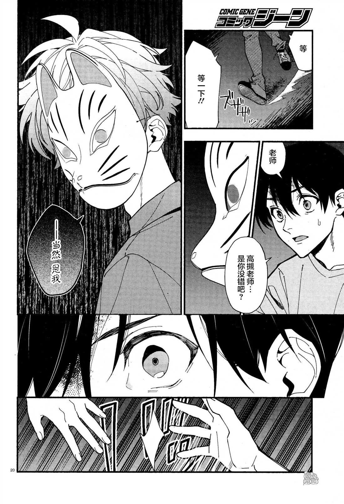 第32话