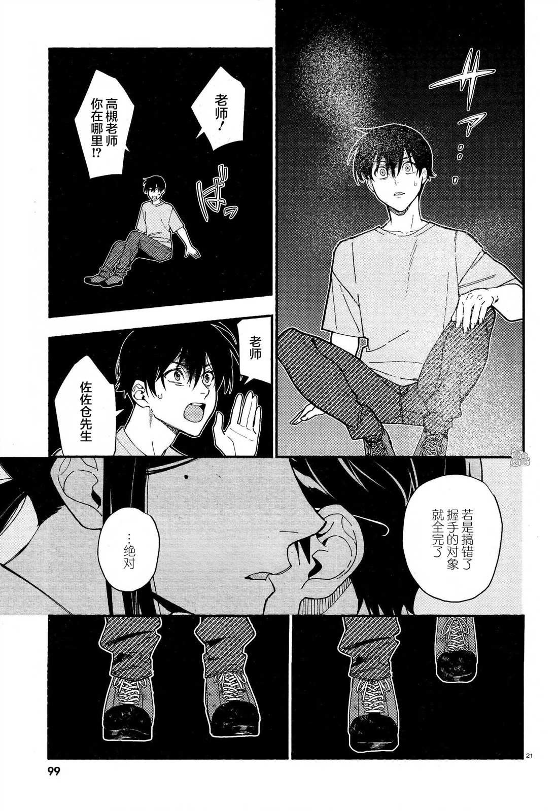 第32话