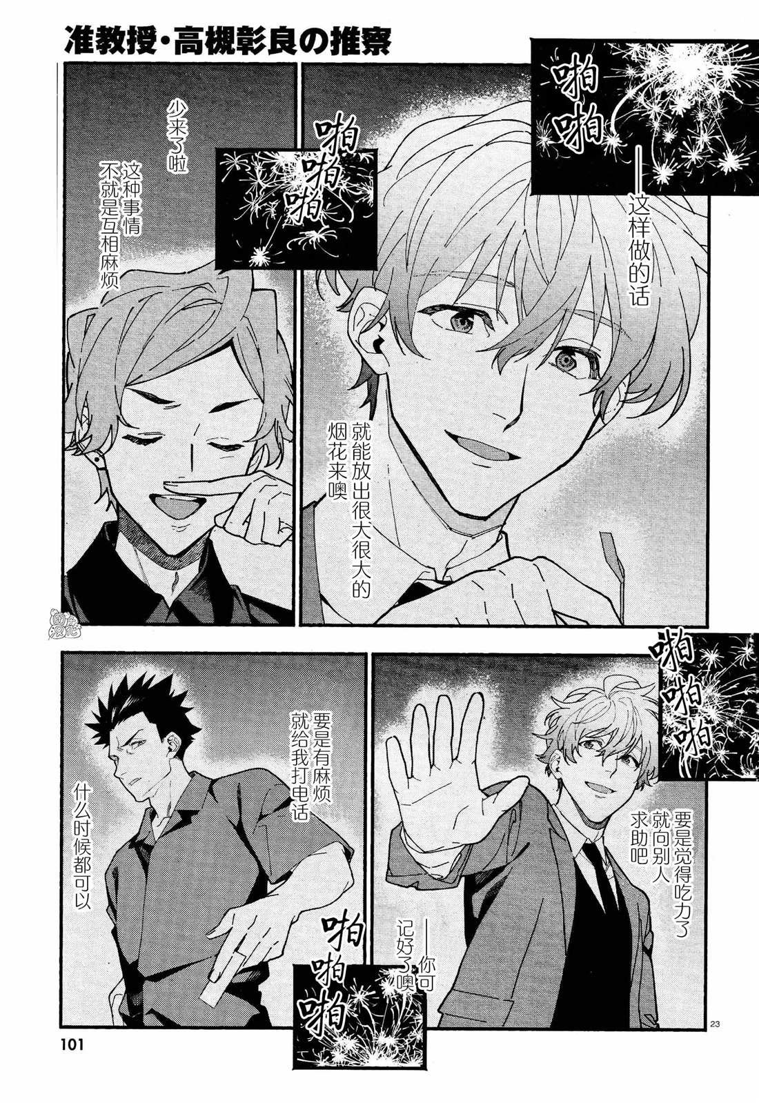 第32话