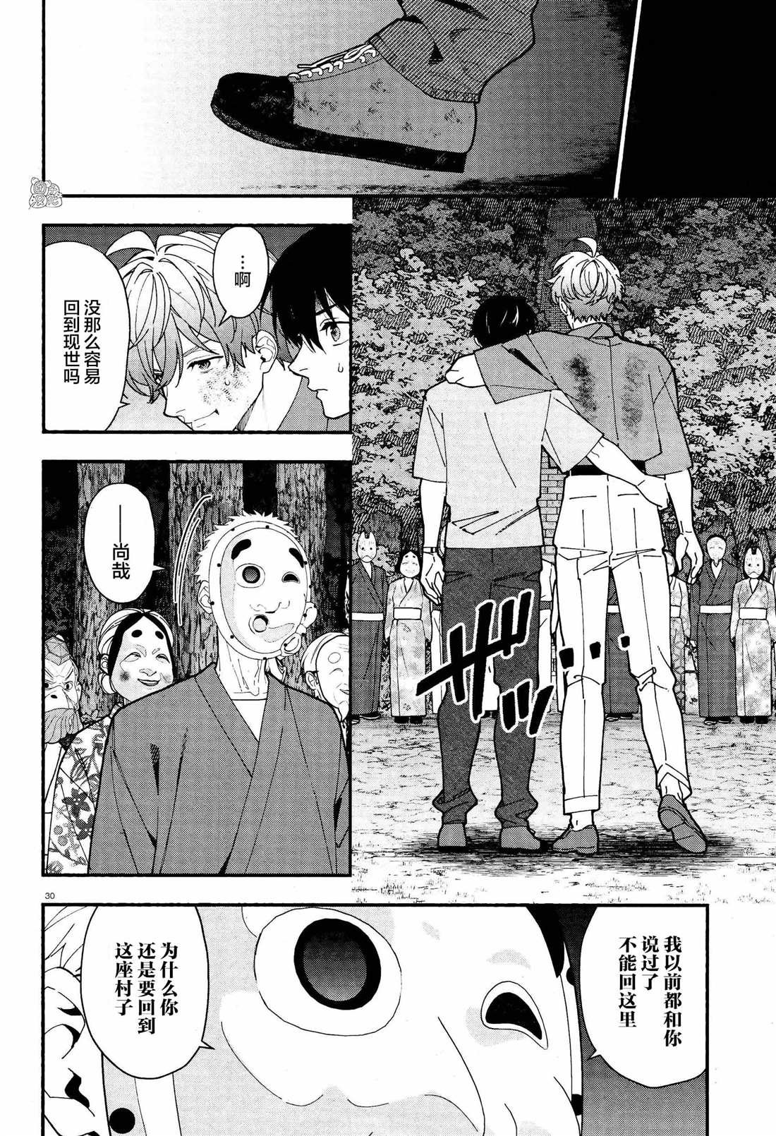 第32话