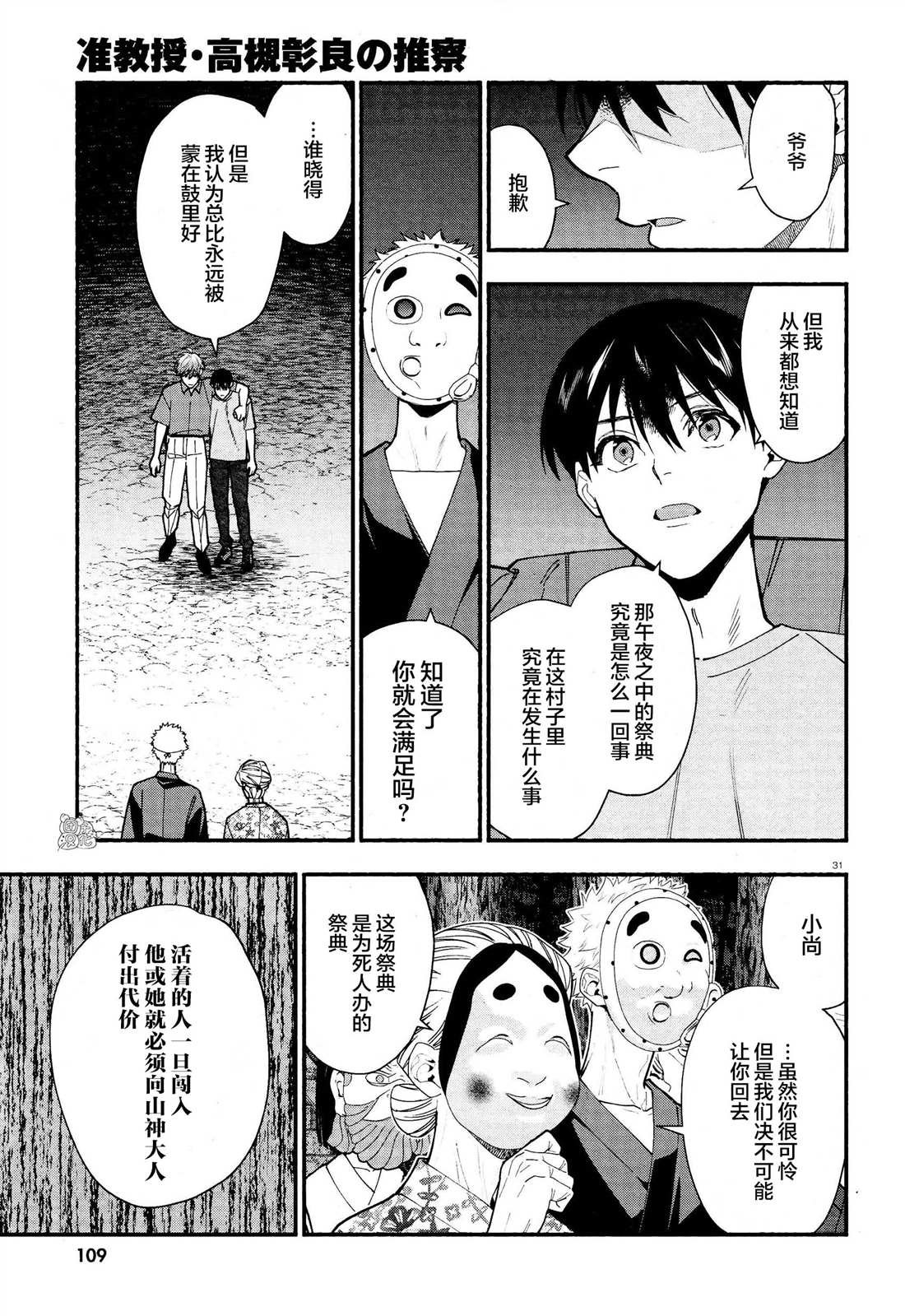第32话